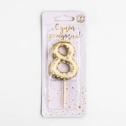 Цена за 2 шт. Свеча для торта «Золотая со звездами», цифра 8, 5.5 см