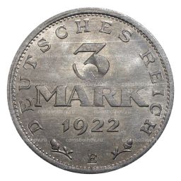 3 марки 1922 года Е Германия 3-я годовщина Веймарской конституции