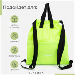 Мешок - сумка для обуви TEXTURA на стяжке, с карманом, размер 36×1×39 см, салатовый