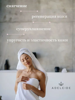 Соль для ванн UREA 95% - Adeleide фото 5