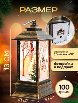Фонарь новогодний декоративный светильник 13см - 1000 деталей фото 2