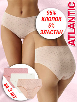 ATLANTIC 3LP-221 Трусы классика Folded Elastic - набор 3 шт. темно-розовый + светло-розовый + экрю