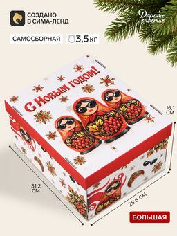 Коробка подарочная, складная 31.2×25.6×16.1 см «Русский стиль»