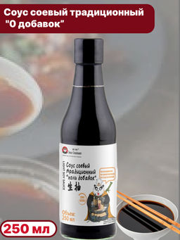 Соус соевый традиционный 0 добавок SAUCE GRANDMASTER ст./бут. (0,250 л/0,282 кг) CNY