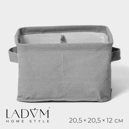 Органайзер для хранения белья LaDо́m, 4 ячейки, 20.5×20.5×12 см, серый