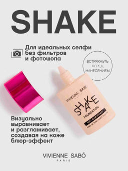 Vivienne Sabo Тональный крем Shakefoundation с натуральным блюр эффектом тон 03 золотисто-бежевый фото 2