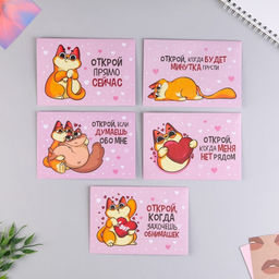 Конверты с пожеланиями Открой, когда..., набор 5 шт., 13?9 см