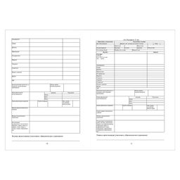 Цена за 2 шт. Медицинская карта ребёнка по форме N 026/У-2000, 200х260 мм, 16 л, арт. 58122 ПЛАНЕТА ЗДОРОВЬЯ