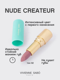 Vivienne Sabo Губная помада Nude Createur тон 02 светло-бежевый  фото 2