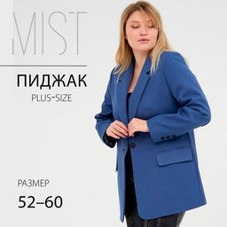 Пиджак женский MIST plus-size, размер 52, синий