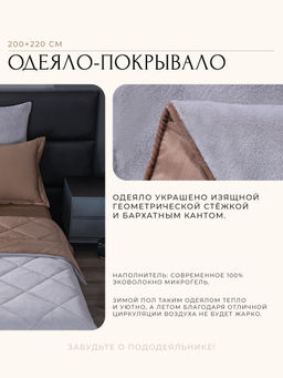 Комплект постельного белья Сатин Velvet Premium с Одеялом VP003 Евро наволочка