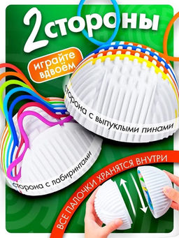 Развивающий набор IQ-ZABIAKA «Нейротренажёр. Шар»