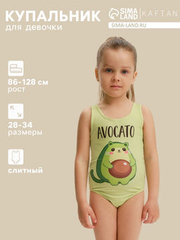 Купальник для девочки слитный KAFTAN: Avocato, зелёный, размер 28 (86-92 см)