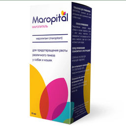 Маропиталь средство противорвотное для собак и кошек, 10 мл