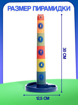 Кольцеброс - пирамидка 2 в 1 Зверёк - Simaland фото 2