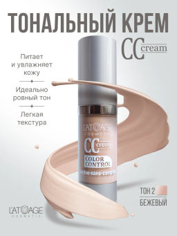 latuage Крем тональный CC cream бежевый  фото 3