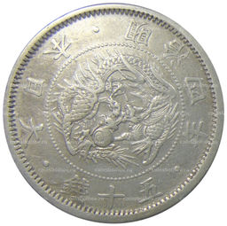 50 сен 1871 года Япония