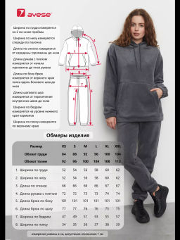 Костюм женский 25214-483 - Avese фото 19