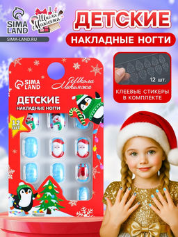Детские накладные ногти новогодние Мороз, 12 шт.