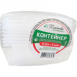 Цена за 6 шт. Набор Уралпак "Контейнер 0,25л 5шт