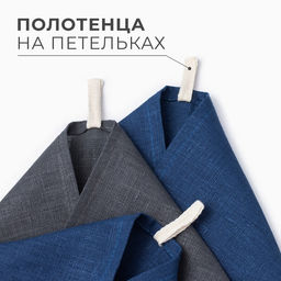 Набор полотенец кух. Этель Line 40х70-3шт, МИКС, 100% лён  фото 2