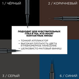 ARTDECO Подводка для чувствительных глаз Sensitive Fine Liner, тон 6, 1 мл  фото 6