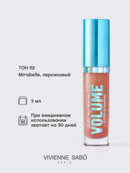 Vivienne Sabo Плампер для губ Le Grande Volume Extra Plumping тон 02 персиковый  фото 5