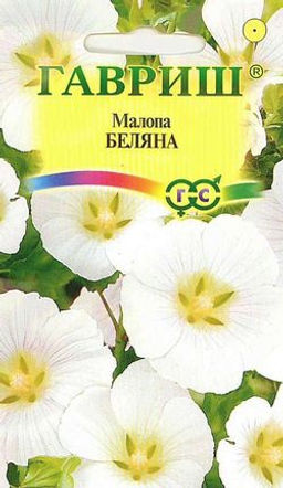 Малопа Беляна 0,05г (г)