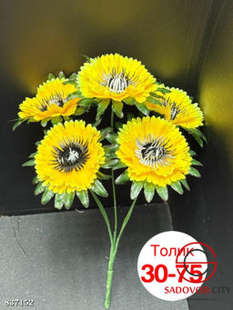 Искусственные цветы, 35 см.