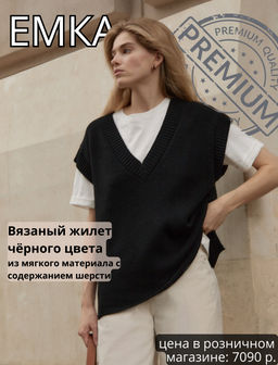 Жилет вязаный GL050/adham