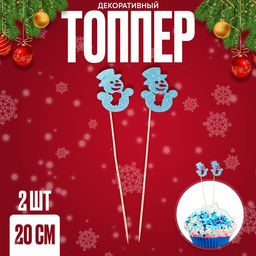 Топпер Снеговик, в наборе 2 шт.