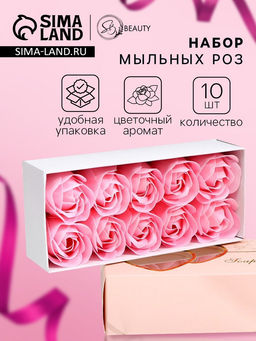 Мыльные розы, розовые, набор 10 шт. - SB BEAUTY фото 14