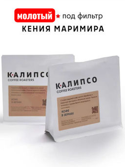 Кофе Кения Маримира фильтр / молотый