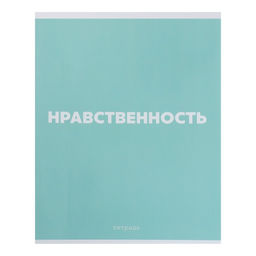 Комплект тетрадей из 5 шт, 48 листов, клетка, Фразы, обложка мелованный картон, блок офсет - Calligrata фото 3