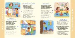 Безопасная книга - Робинс фото 3