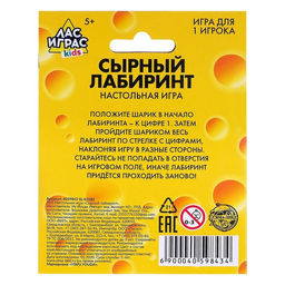Настольная игра Сырный лабиринт, пластиковое поле - Лас Играс kids фото 9
