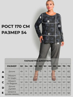 Джемпер женский