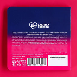 Жевательная резинка в открытка Классика вкуса, 1, 36 г. (18+) - Simaland фото 4