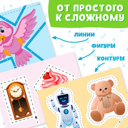 Книжки - вырезалки набор «Мои первые вырезалки», 3 шт., 103 картинки, 3+