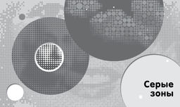 СуперТочки. Уникальная книга для развития креативности (тв.обл.). Моффетт П.