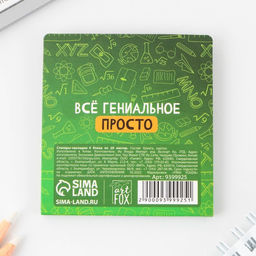 Набор стикеров-закладок все мы великие гении, 4 шт, 20 листов. - Artfox фото 3