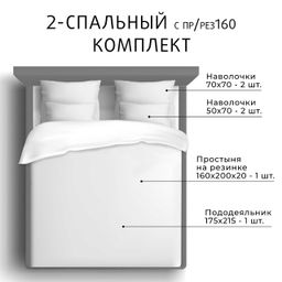 Постельное белье Манифик 2сп Max (простыня на резинке 160х200) + 4 наволочки - Ecotex фото 8