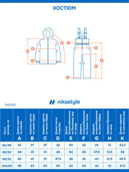 Костюм 7м0226 беж/капучино - Nikastyle фото 4