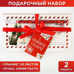 Подарочный набор новогодний, планер и ручка «С Новым годом!»