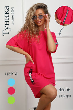 29561 туника женская