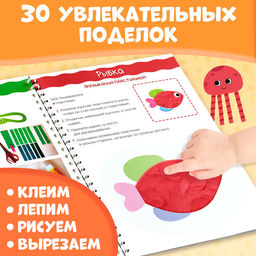 Книга Весёлая мастерская, 30 поделок - Буква-ленд фото 3