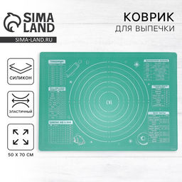 Силиконовый коврик для выпечки Своими руками, 7050 см