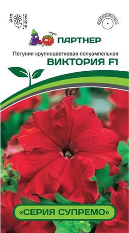 3363P Петуния серия "Супремо" ВИКТОРИЯ F1 / крупноцветковая полуампельная 5шт