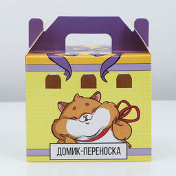 Цена за 10 шт. Домик-переноска для птиц и грызунов Подарок - Пушистое счастье фото 5