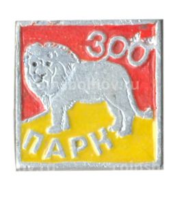 Значок Зоопарк